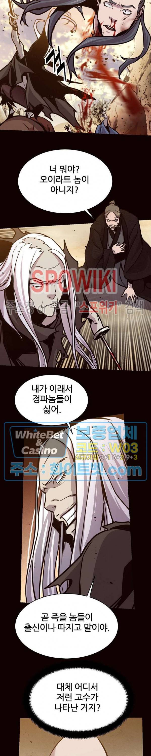 원수 75화 12