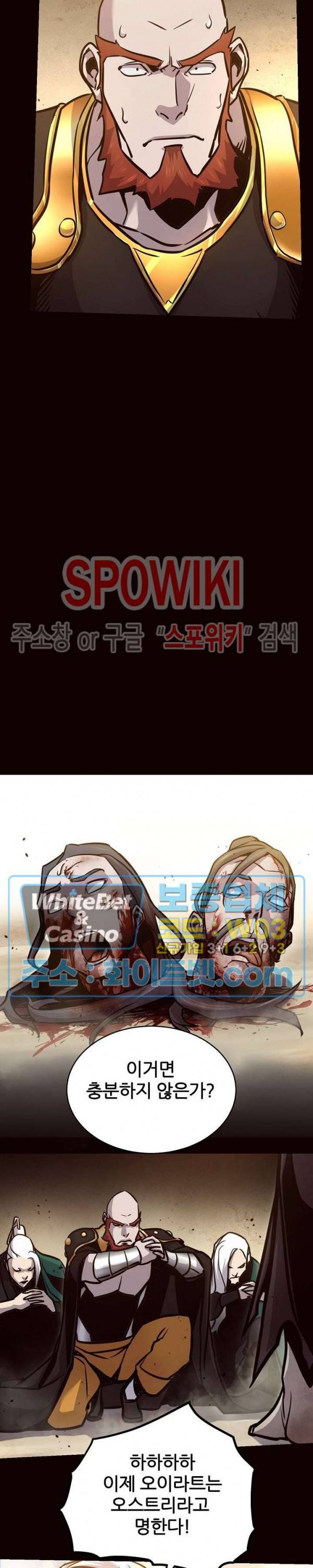 원수 75화 13