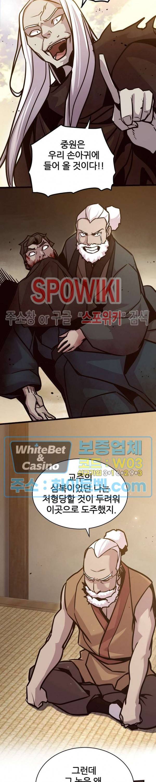 원수 75화 14