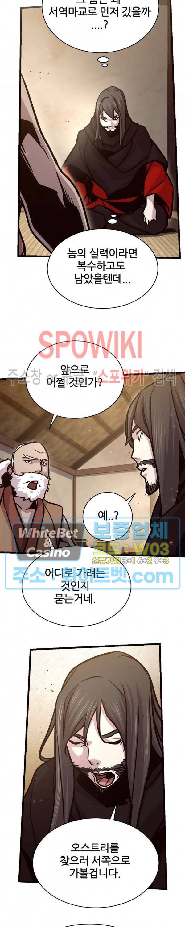 원수 75화 15