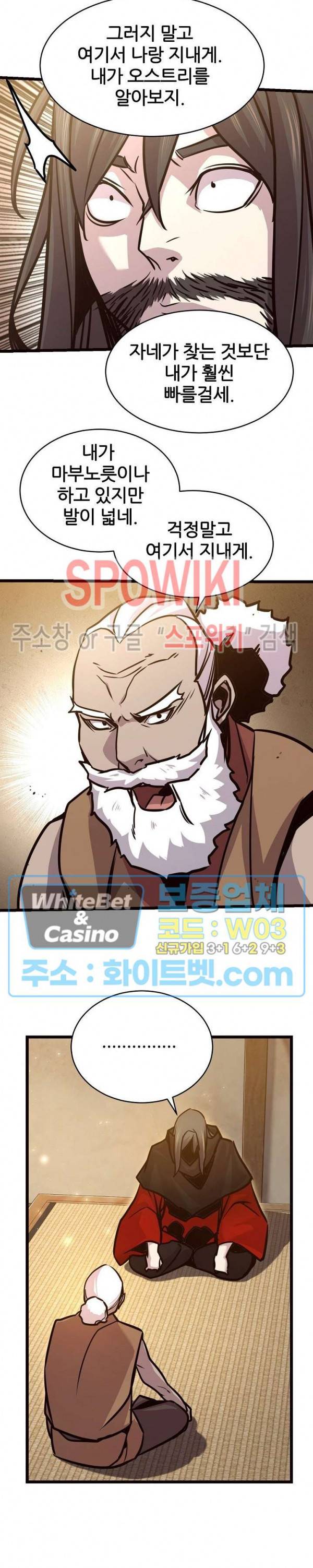 원수 75화 16
