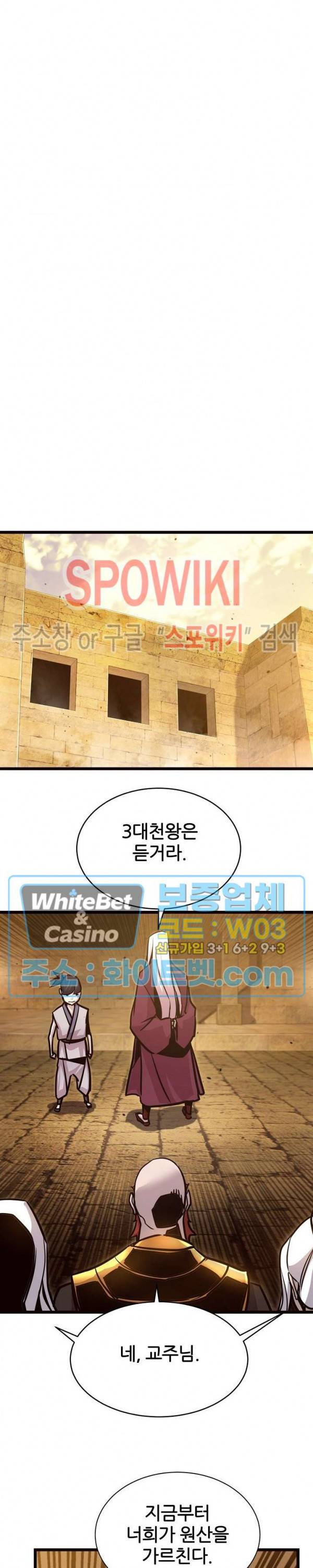 원수 75화 17