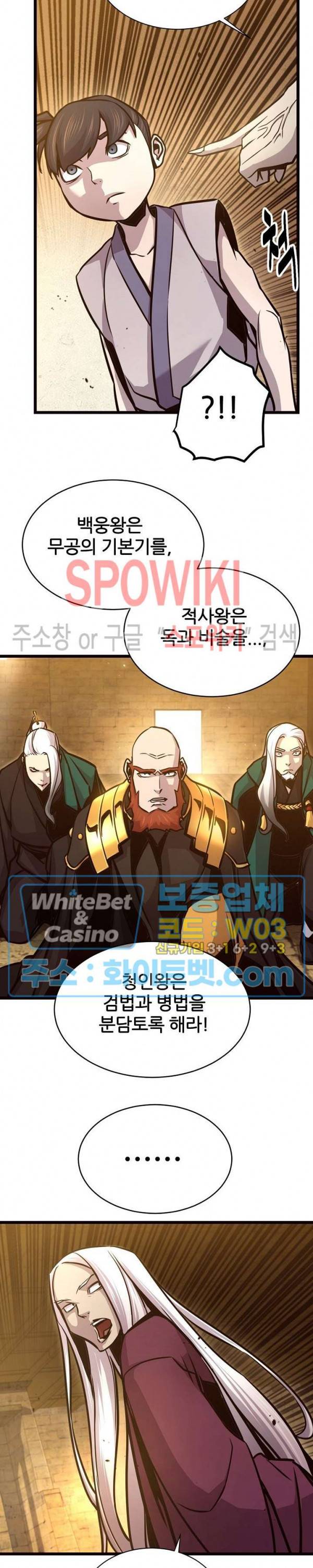 원수 75화 18