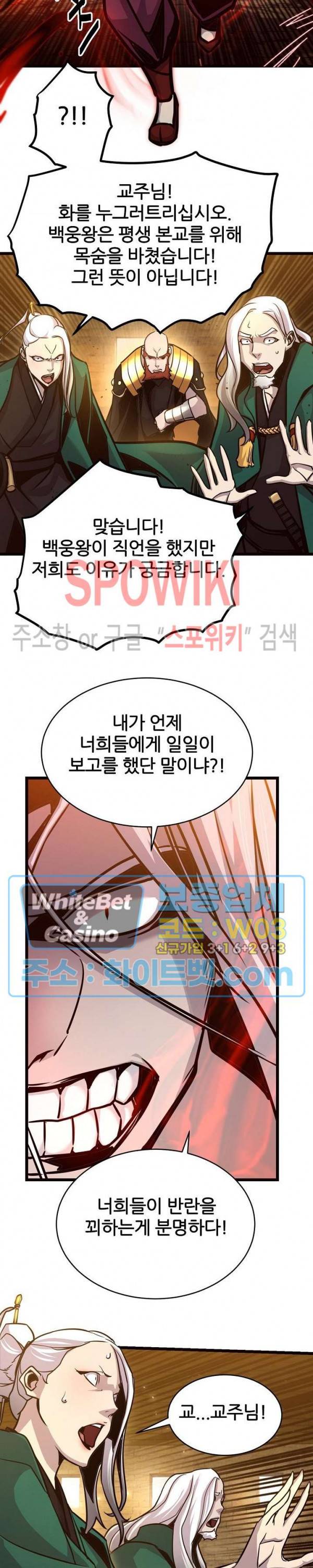 원수 75화 20