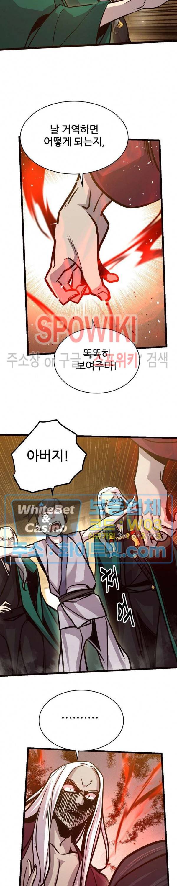 원수 75화 21
