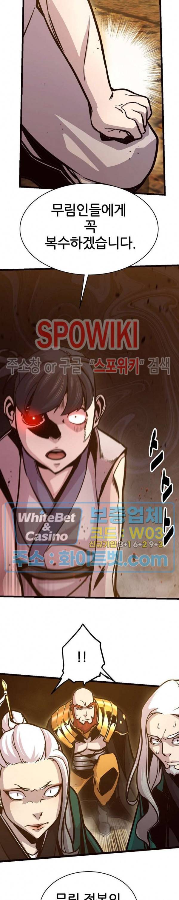 원수 75화 23