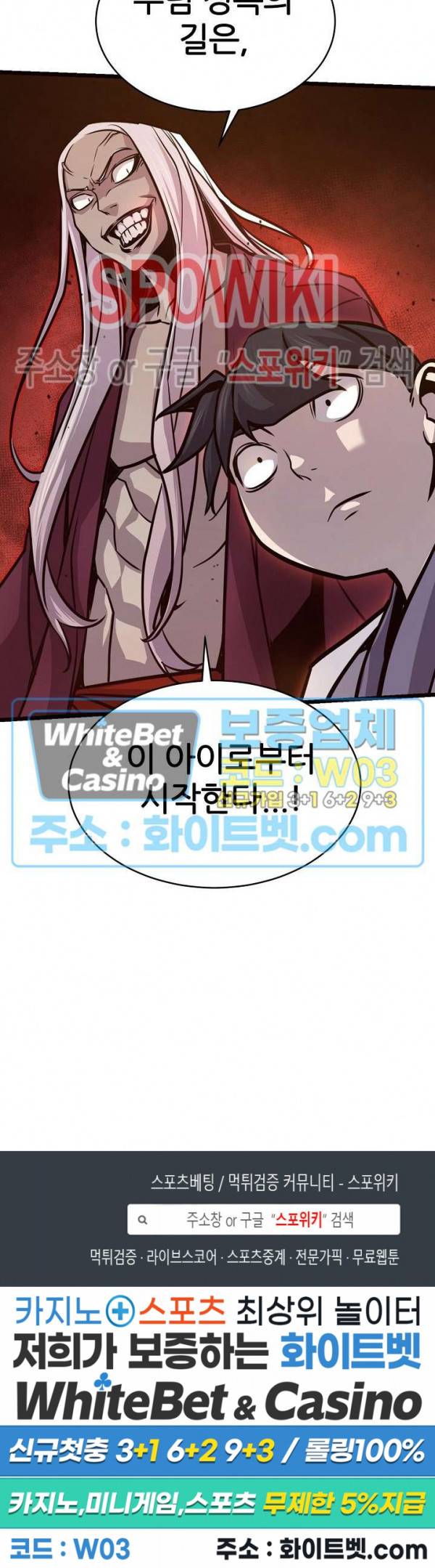 원수 75화 24