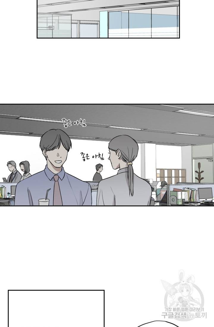 부적절한 신입사원 28화 2
