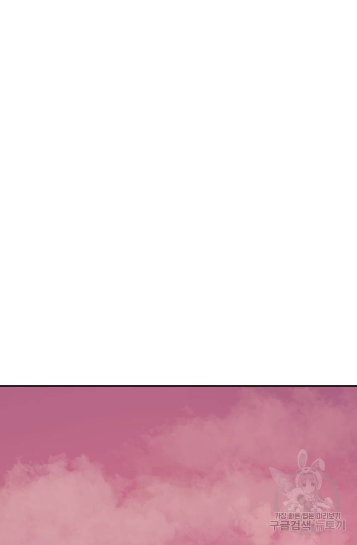 부적절한 신입사원 28화 7