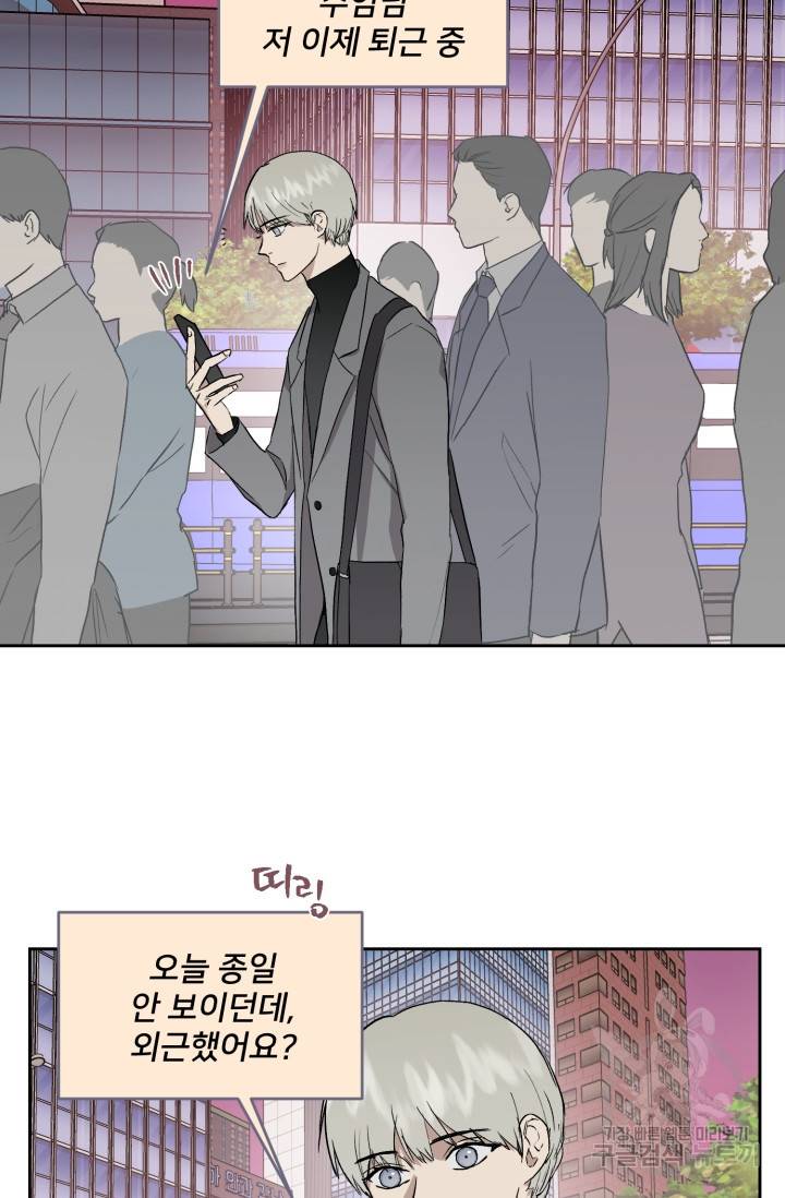 부적절한 신입사원 28화 9