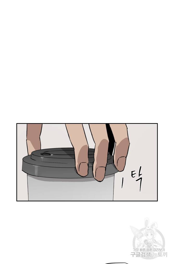 부적절한 신입사원 28화 16
