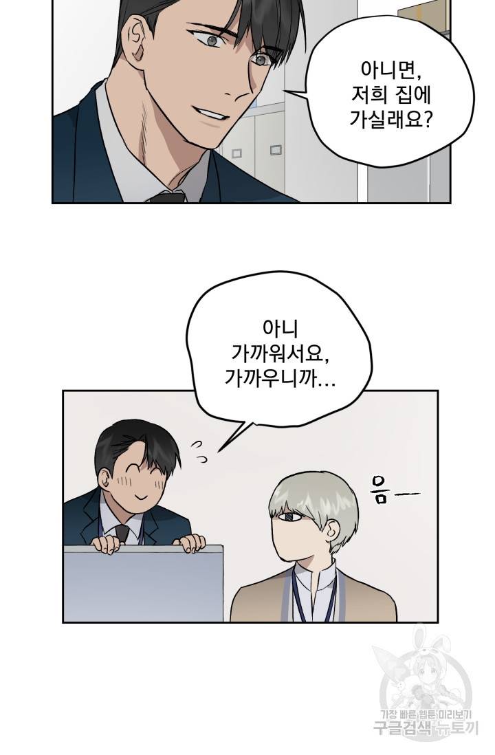 부적절한 신입사원 28화 19