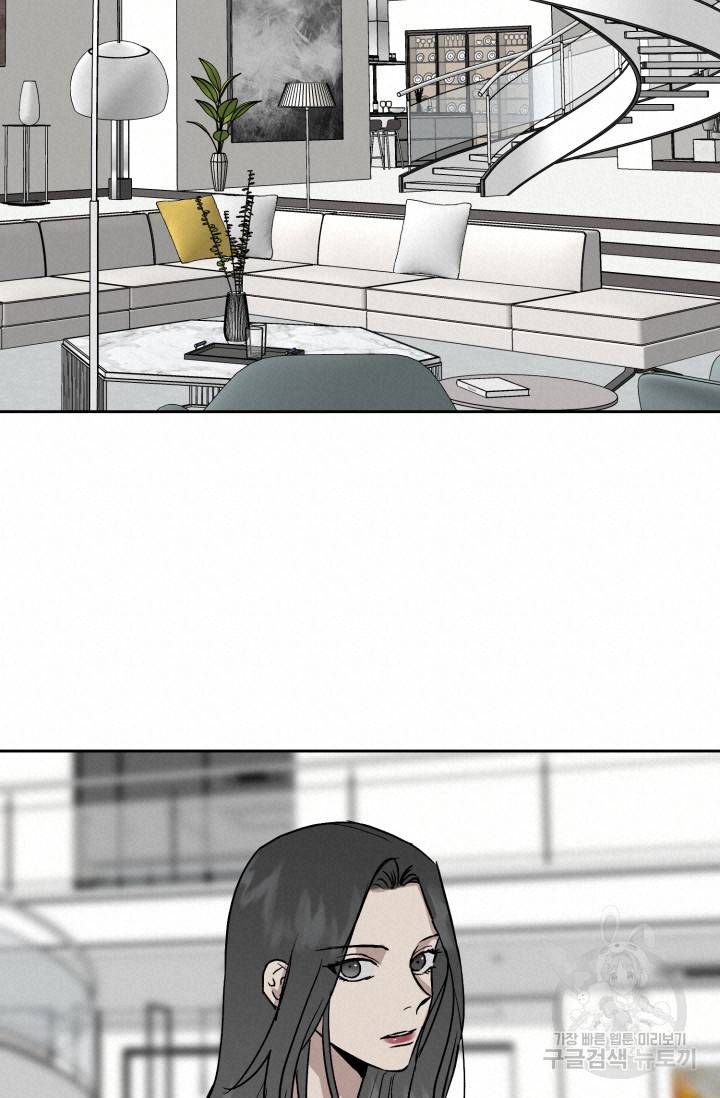 부적절한 신입사원 28화 22