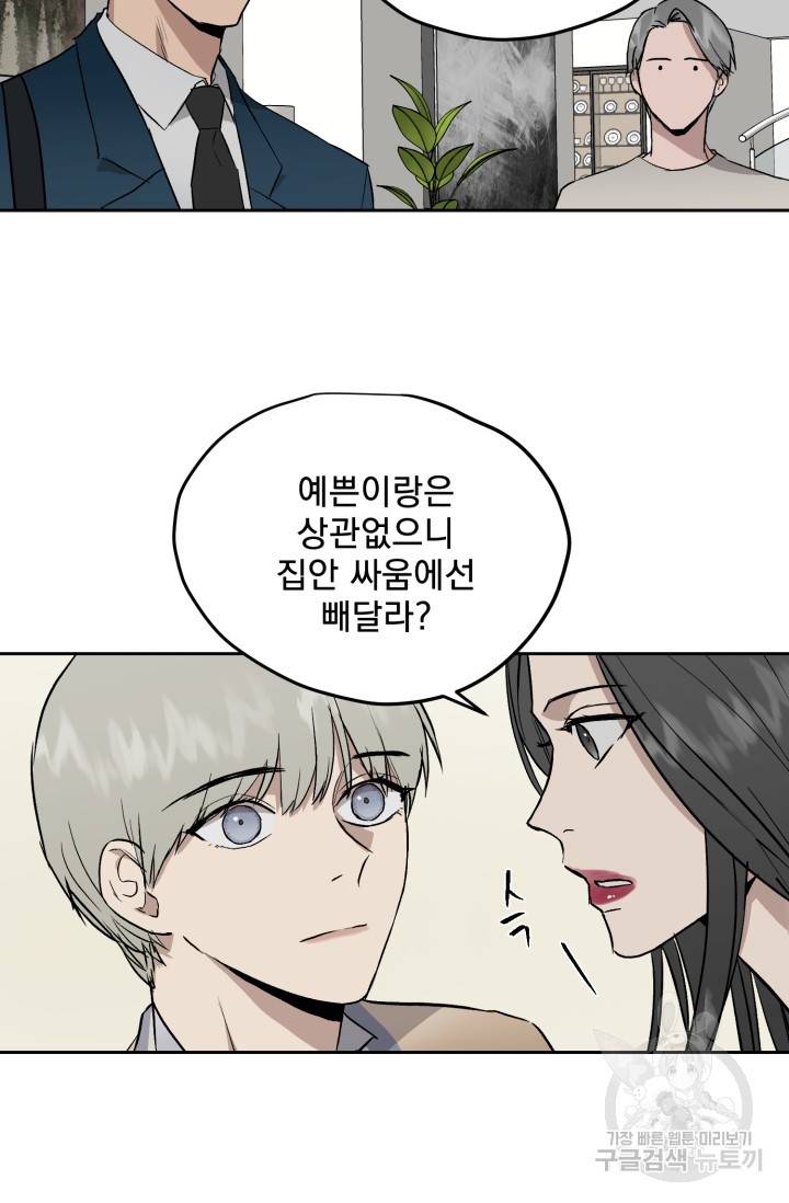 부적절한 신입사원 28화 31