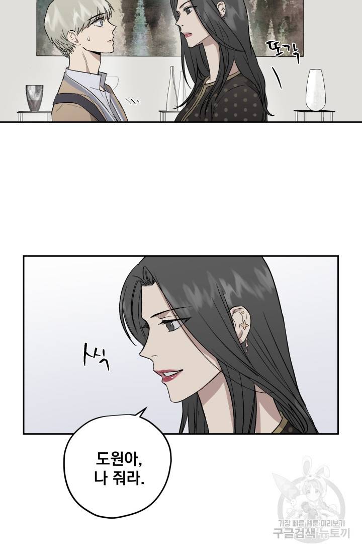 부적절한 신입사원 28화 35