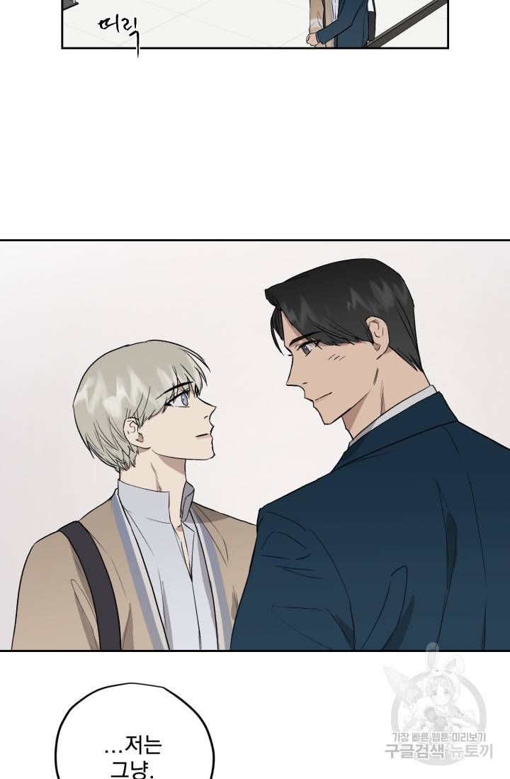 부적절한 신입사원 28화 38