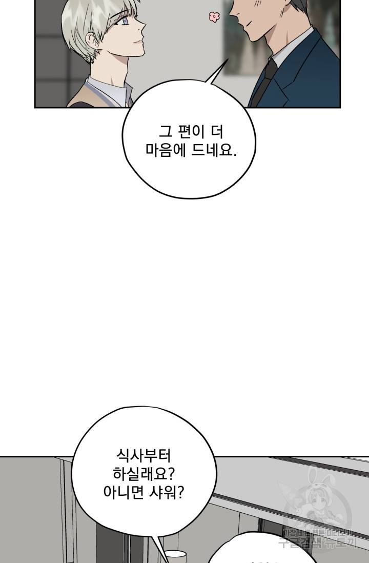 부적절한 신입사원 28화 40