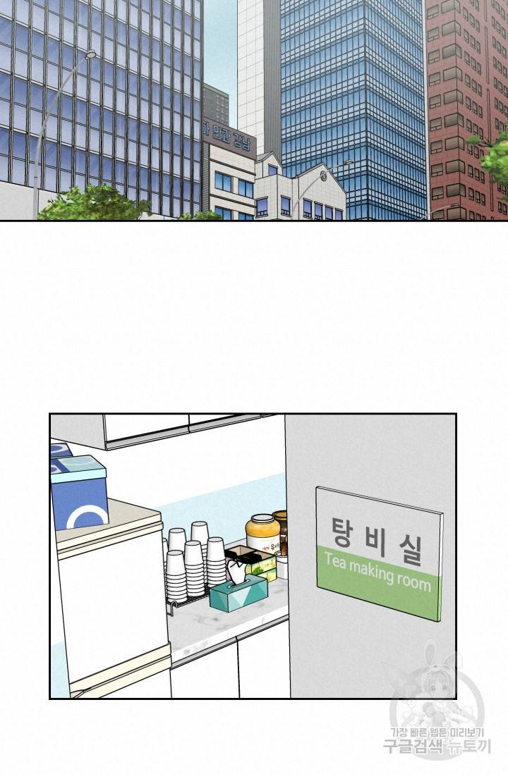 부적절한 신입사원 28화 44