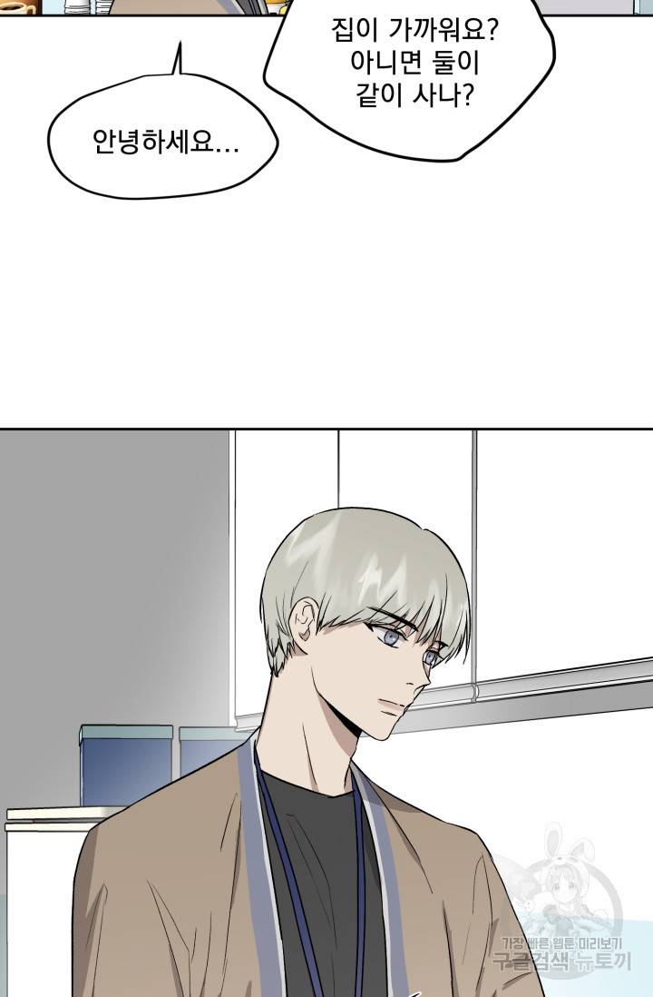 부적절한 신입사원 28화 47