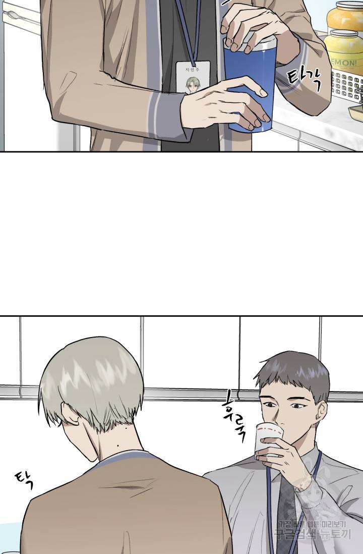 부적절한 신입사원 28화 48