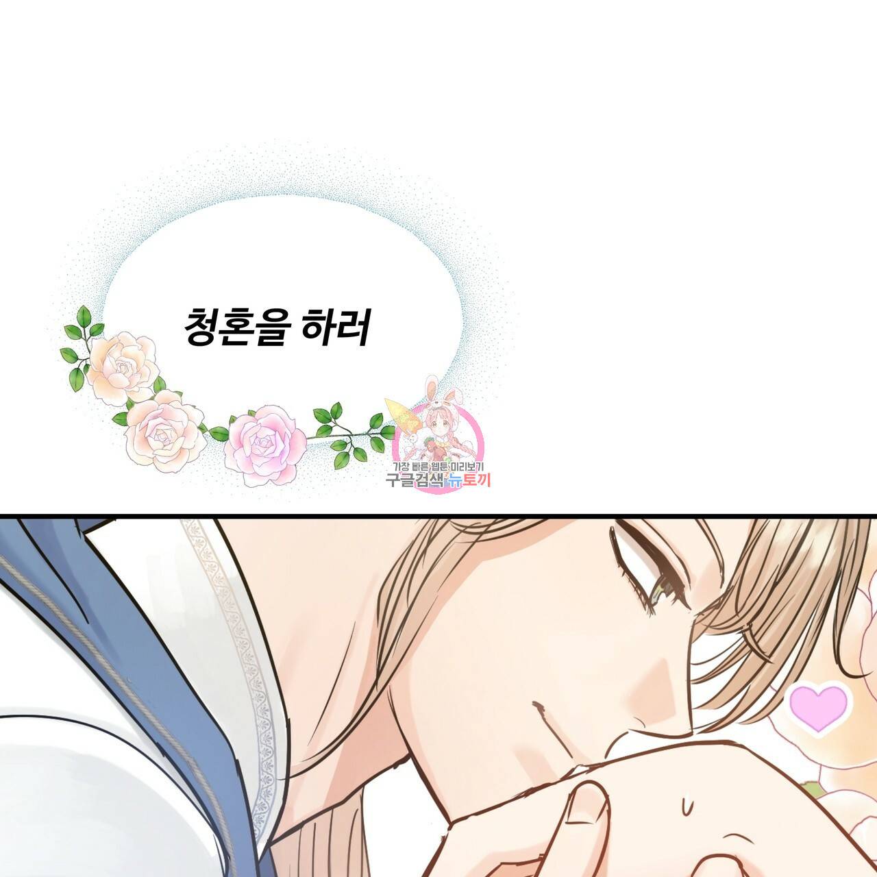 두 명의 상속인 24화 1