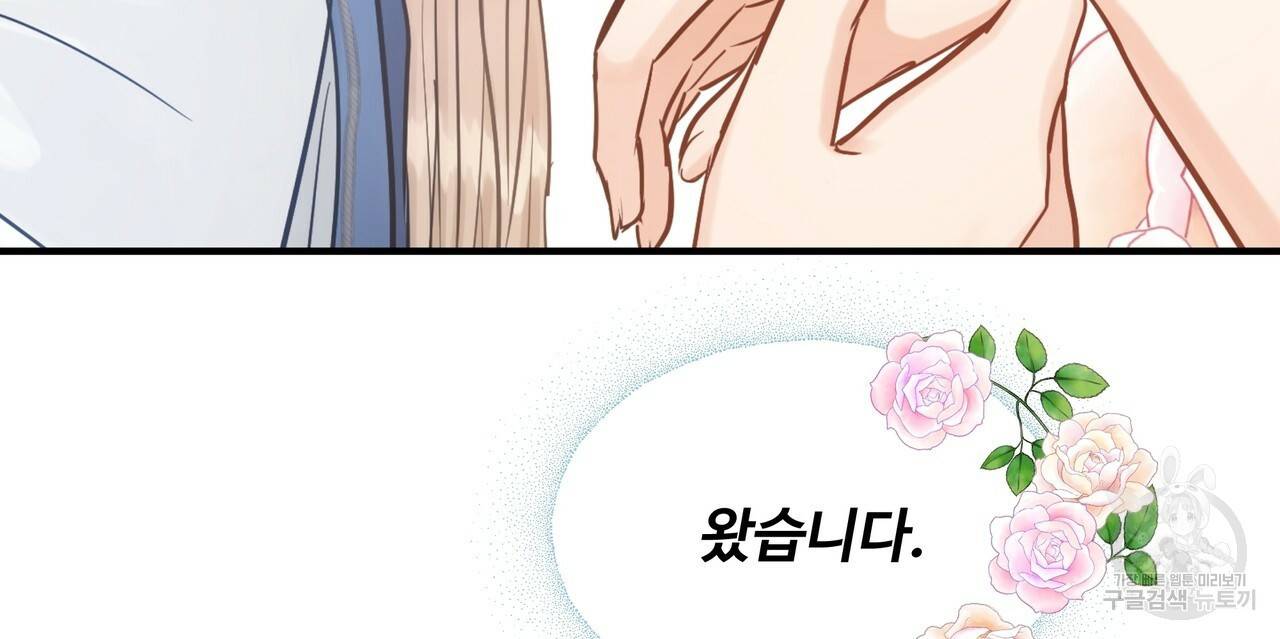 두 명의 상속인 24화 2