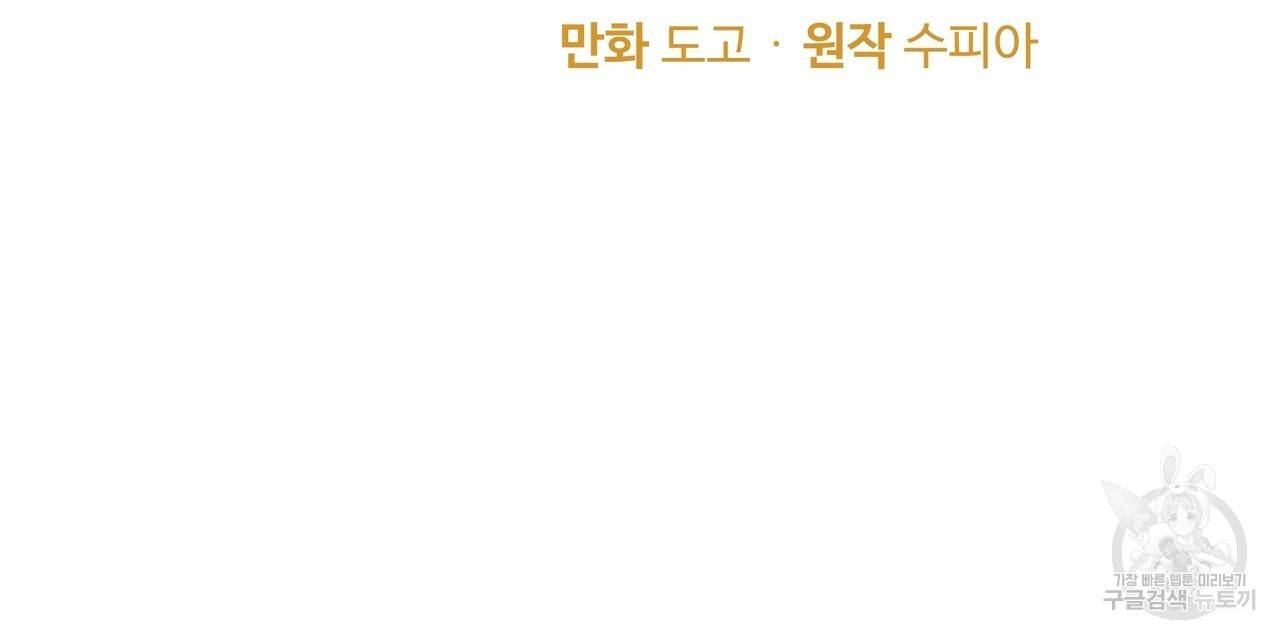두 명의 상속인 24화 4