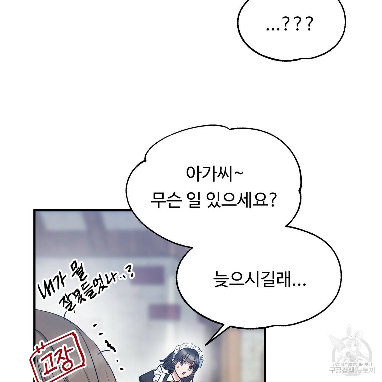 두 명의 상속인 24화 7