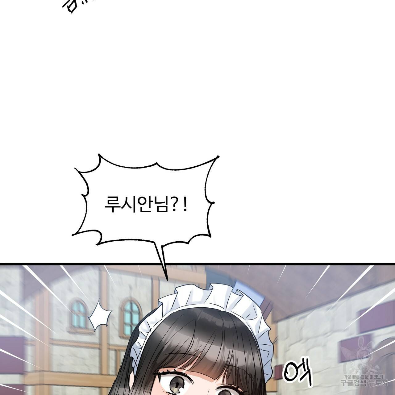 두 명의 상속인 24화 9