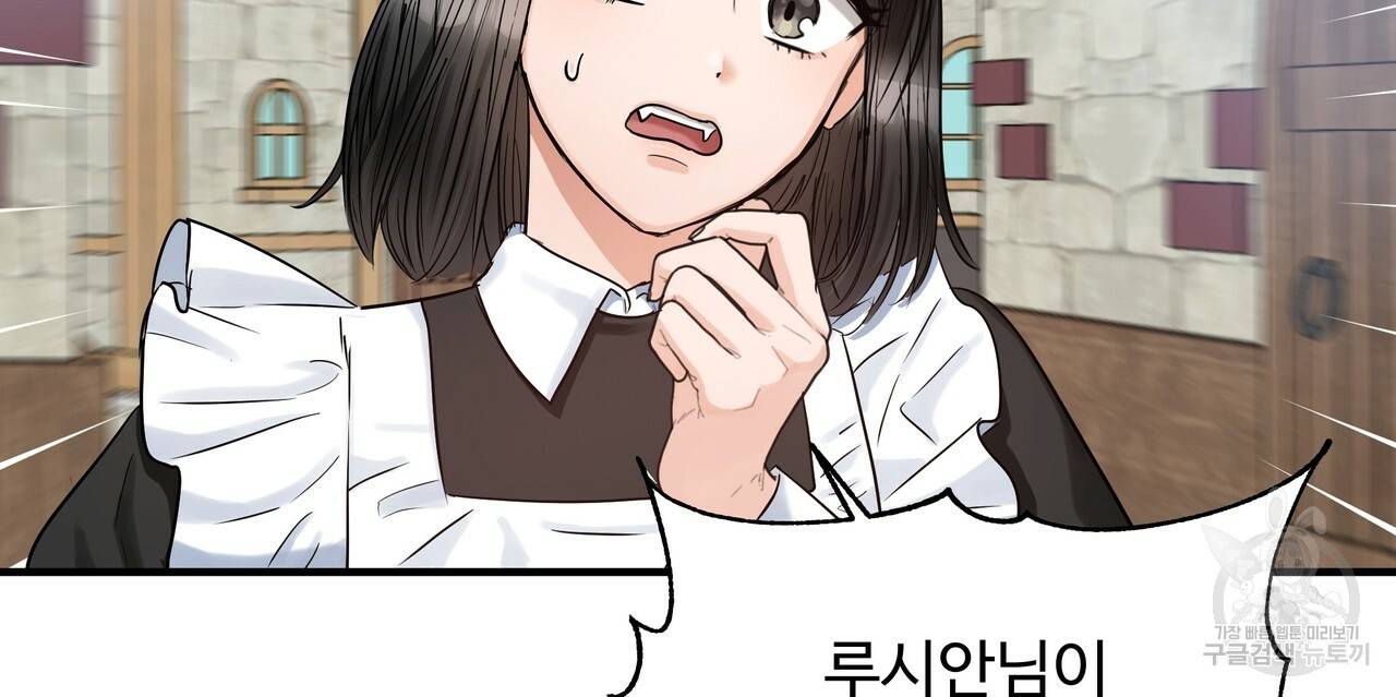 두 명의 상속인 24화 10