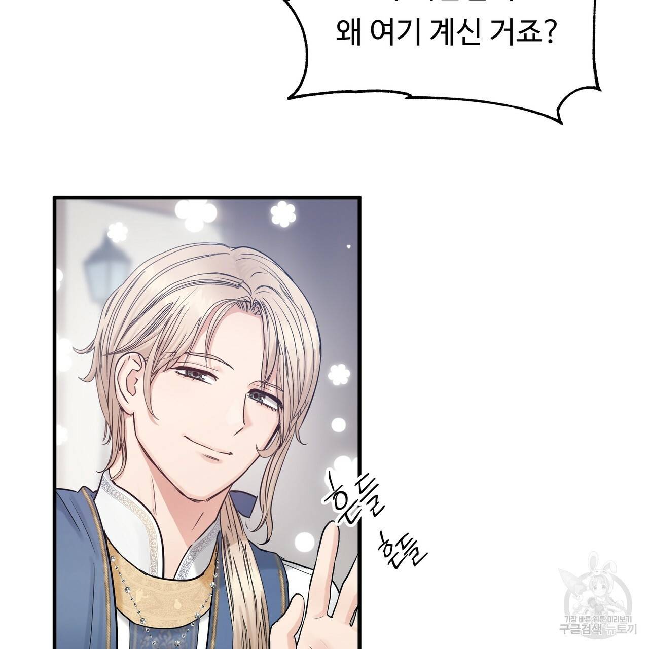 두 명의 상속인 24화 11