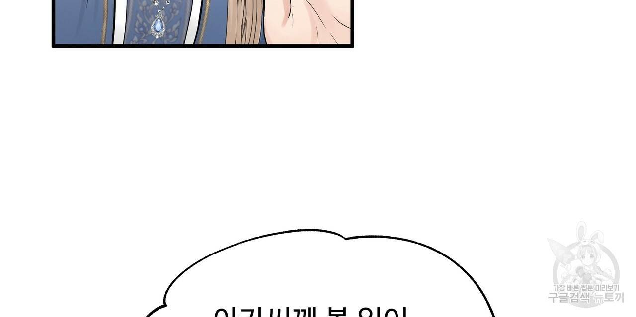 두 명의 상속인 24화 12