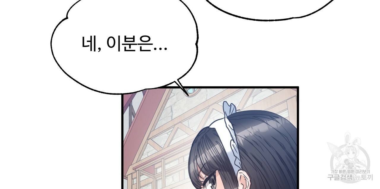 두 명의 상속인 24화 14