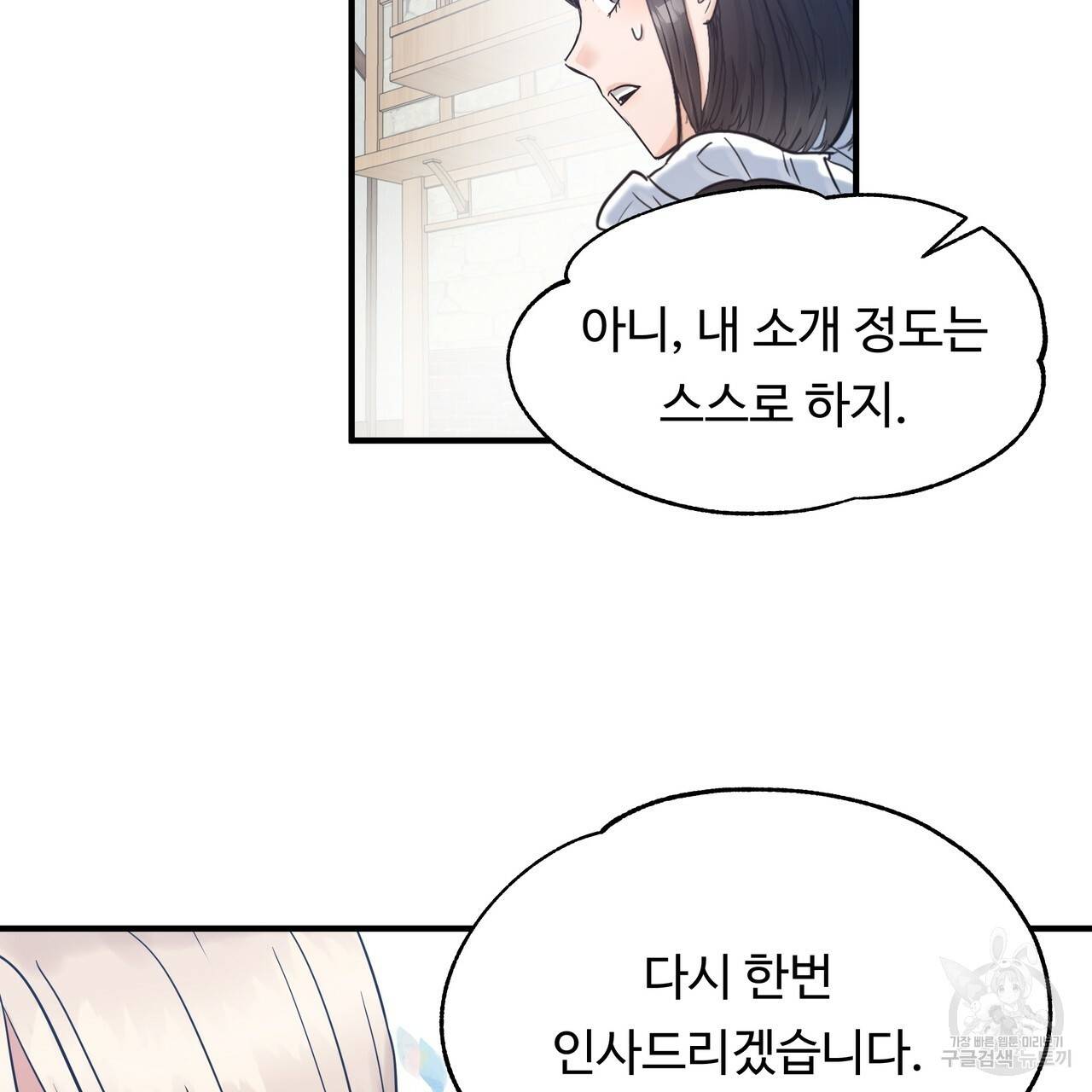 두 명의 상속인 24화 15