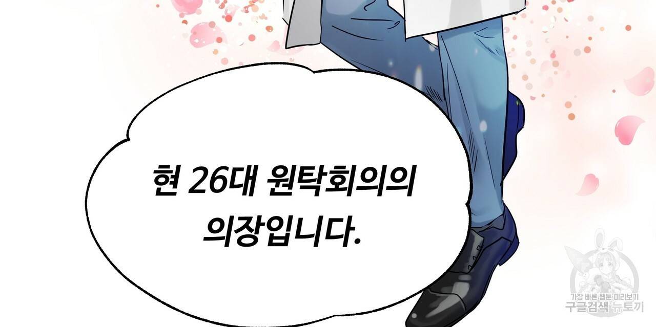 두 명의 상속인 24화 18