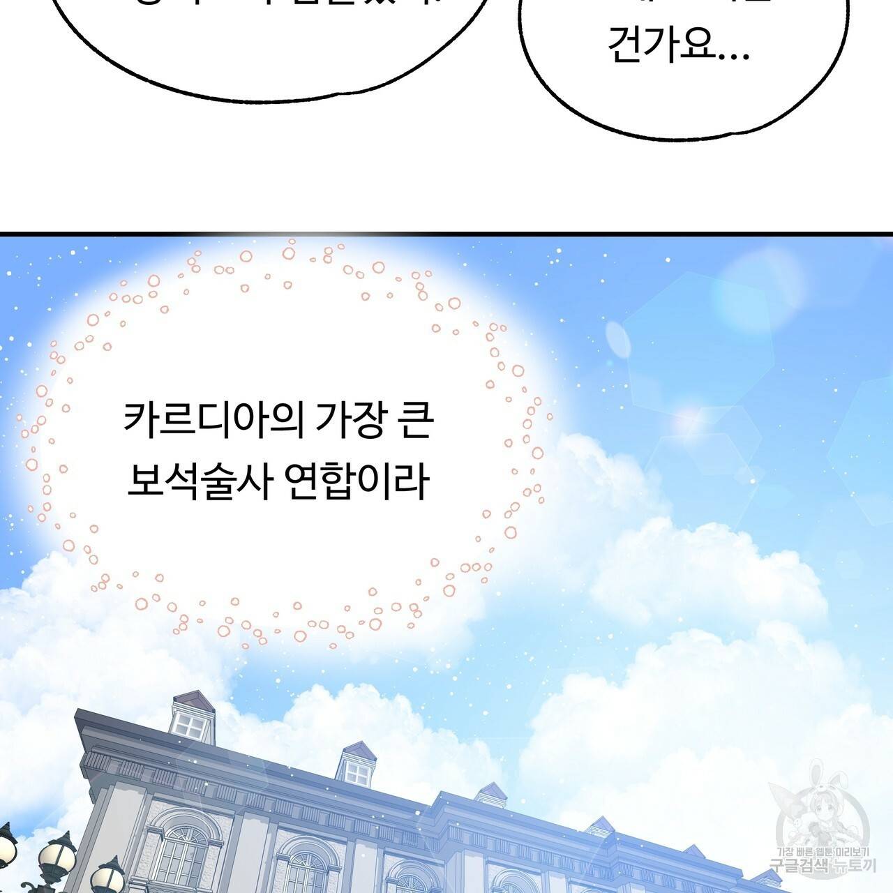 두 명의 상속인 24화 21