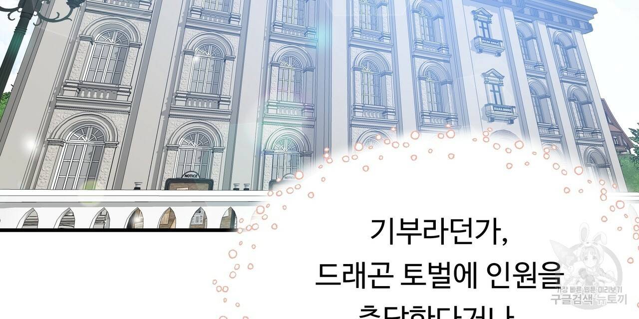 두 명의 상속인 24화 22