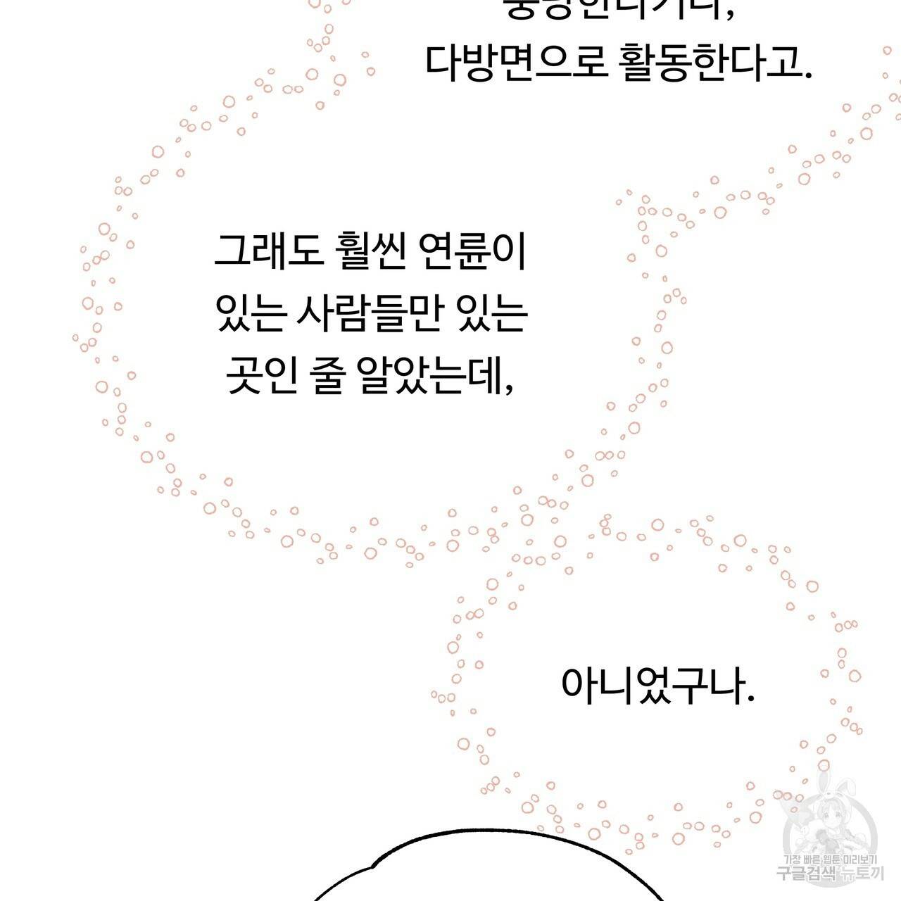 두 명의 상속인 24화 23
