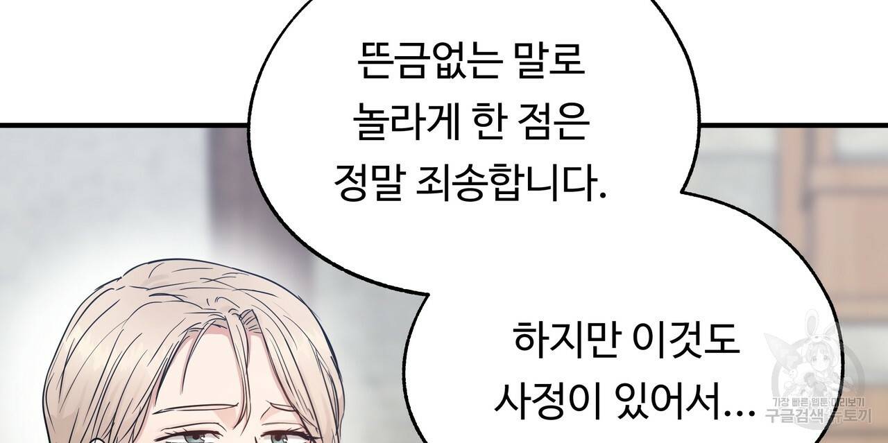 두 명의 상속인 24화 24
