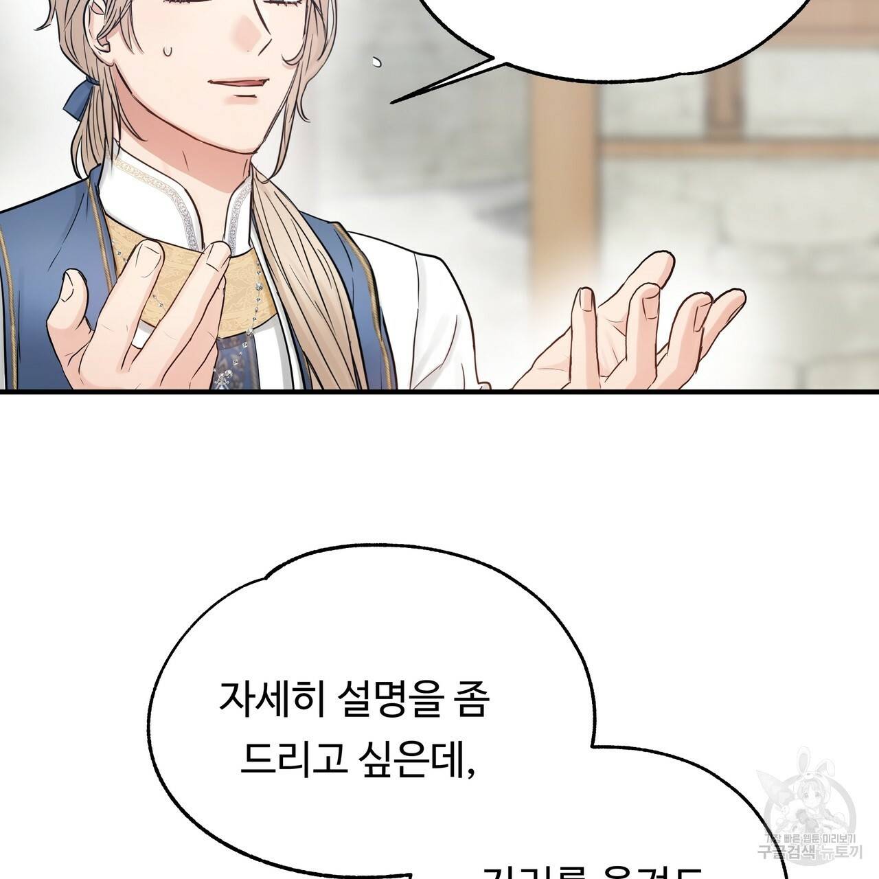 두 명의 상속인 24화 25