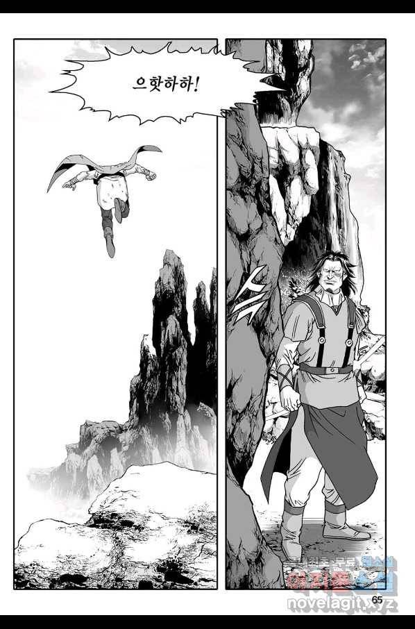 몽유강호 20화 6