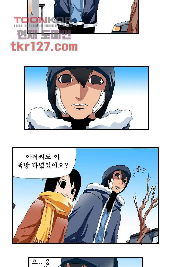 도깨비 42화 7
