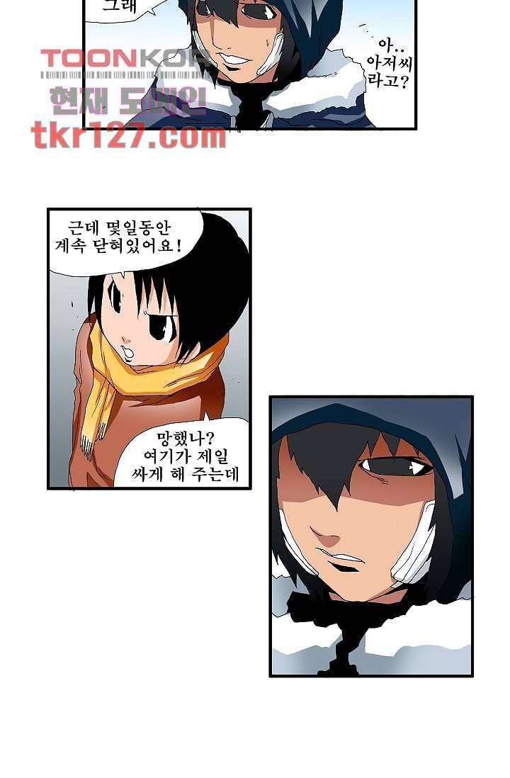 도깨비 42화 8