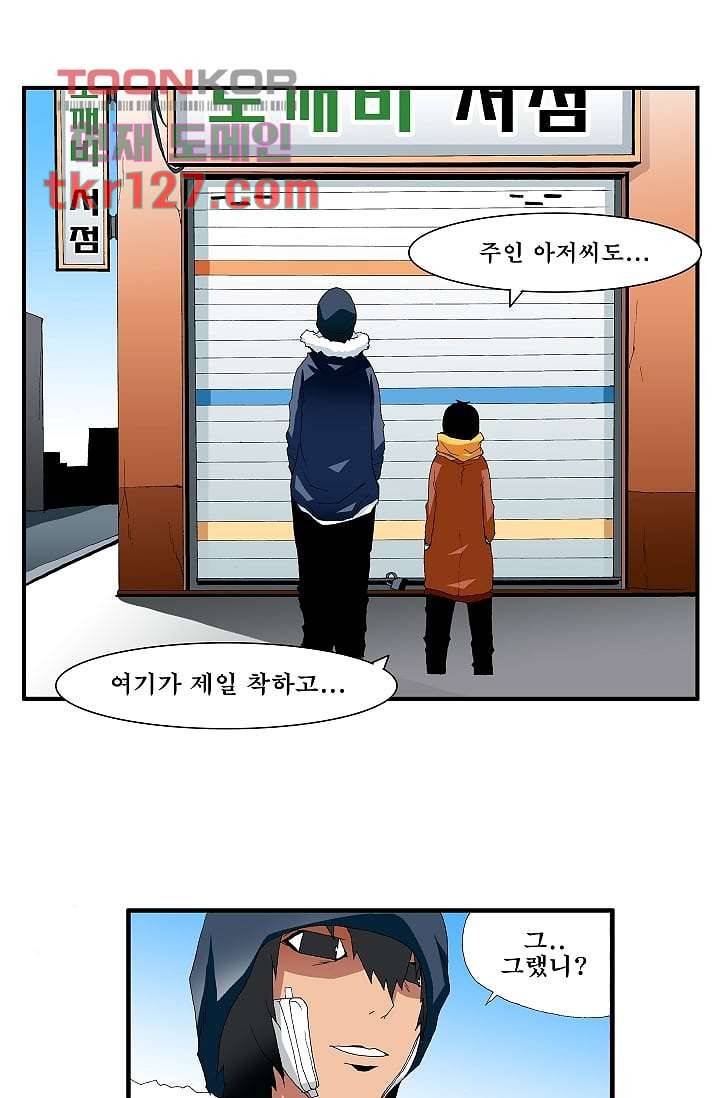 도깨비 42화 9
