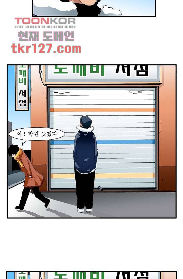 도깨비 42화 10