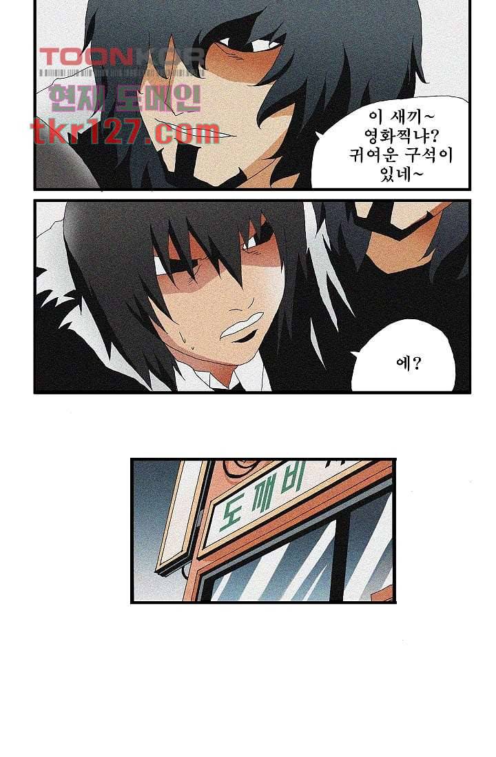 도깨비 42화 13