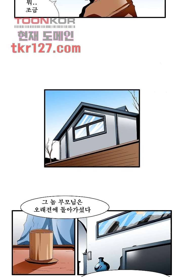 도깨비 42화 16