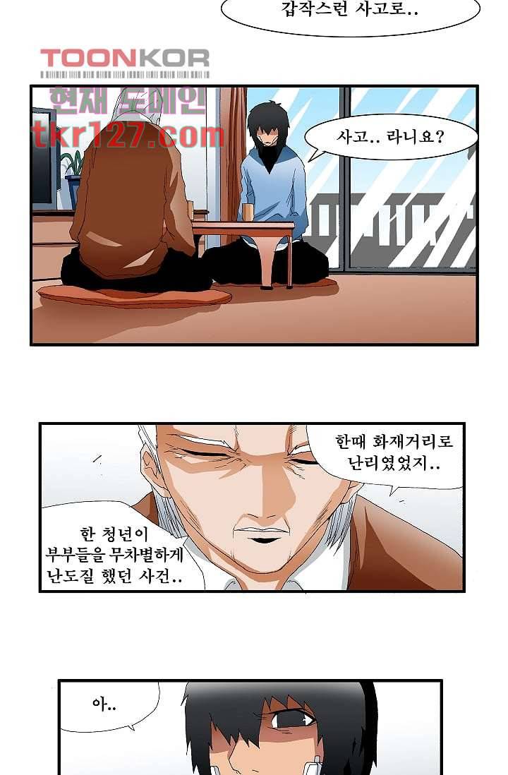 도깨비 42화 17