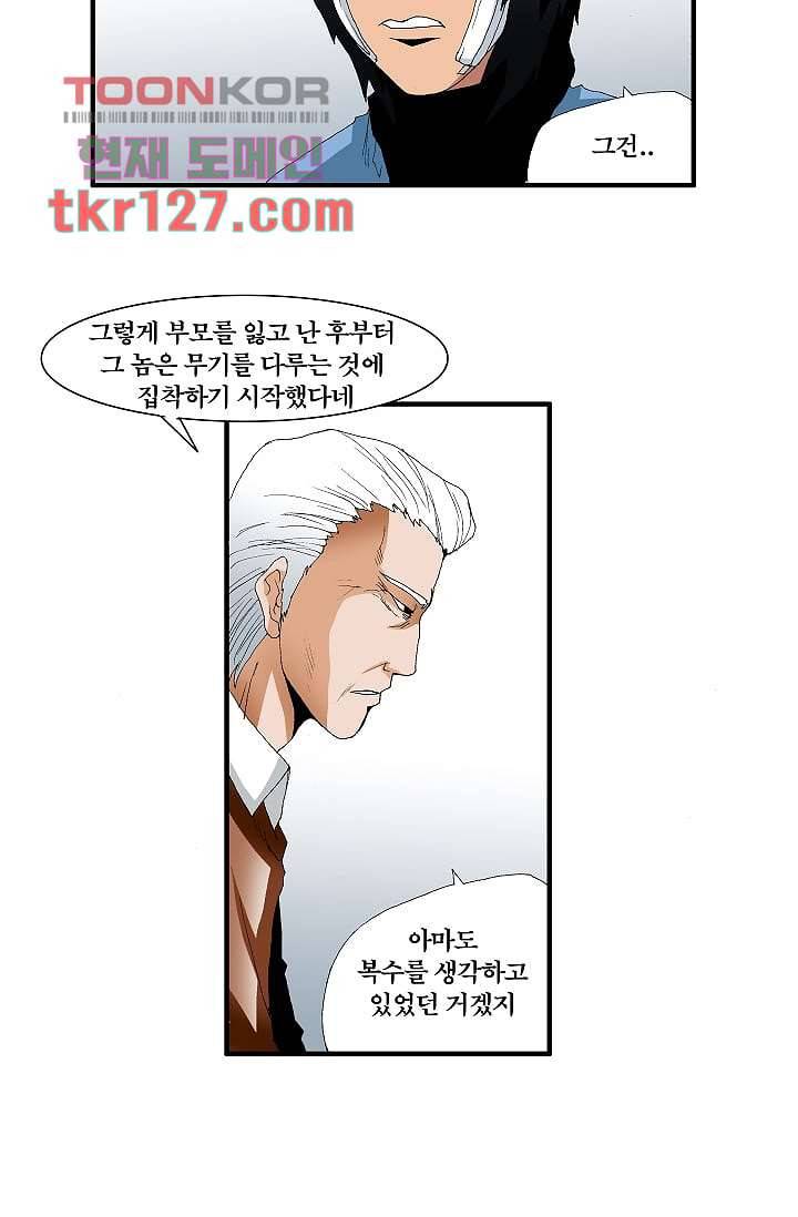 도깨비 42화 18