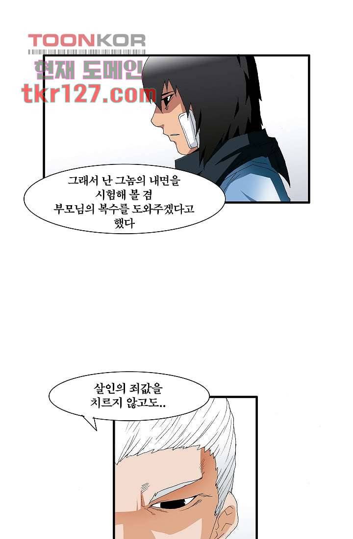 도깨비 42화 19